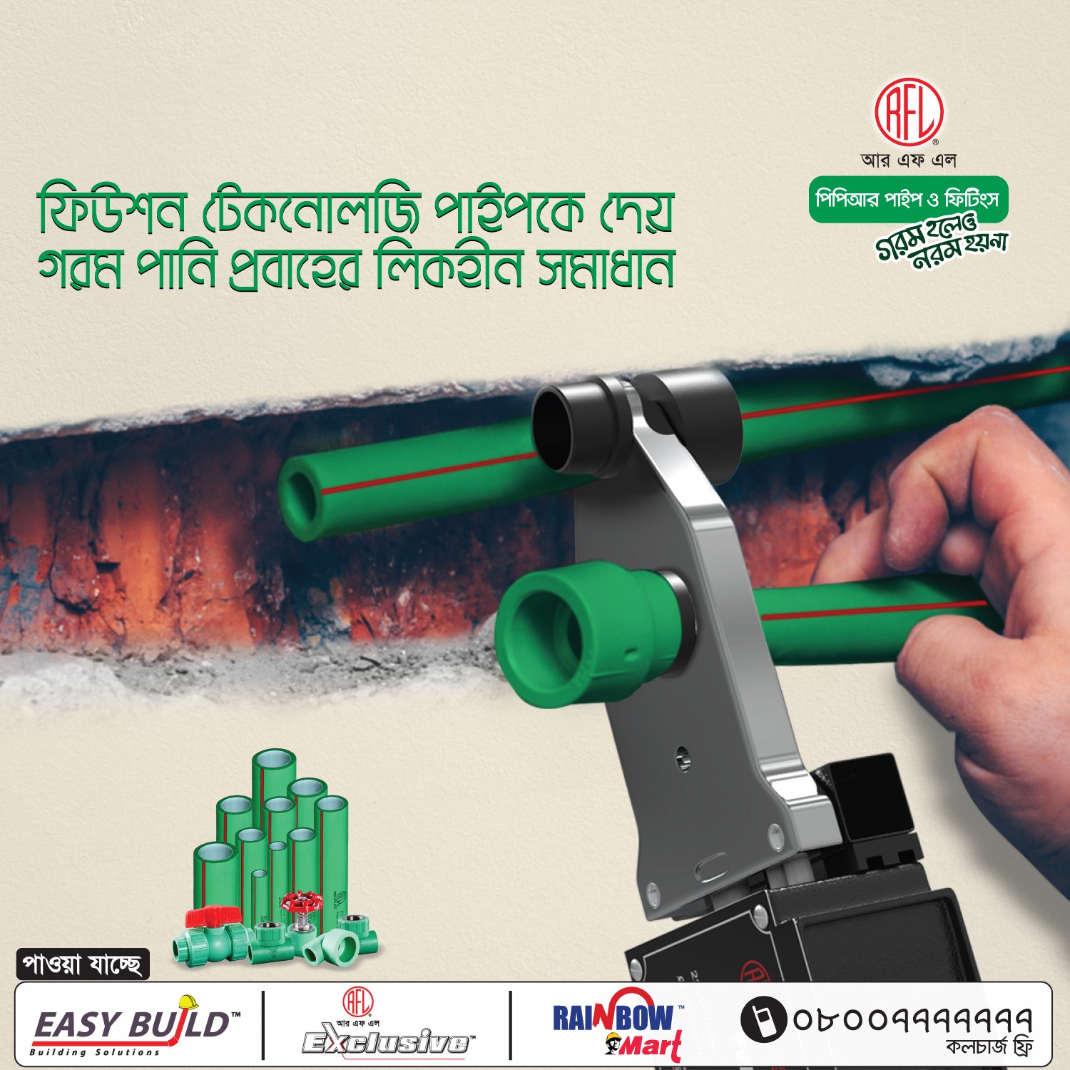 Pipe & Fittings: Find the Best Quality Pipe & Fittings in Bangladesh